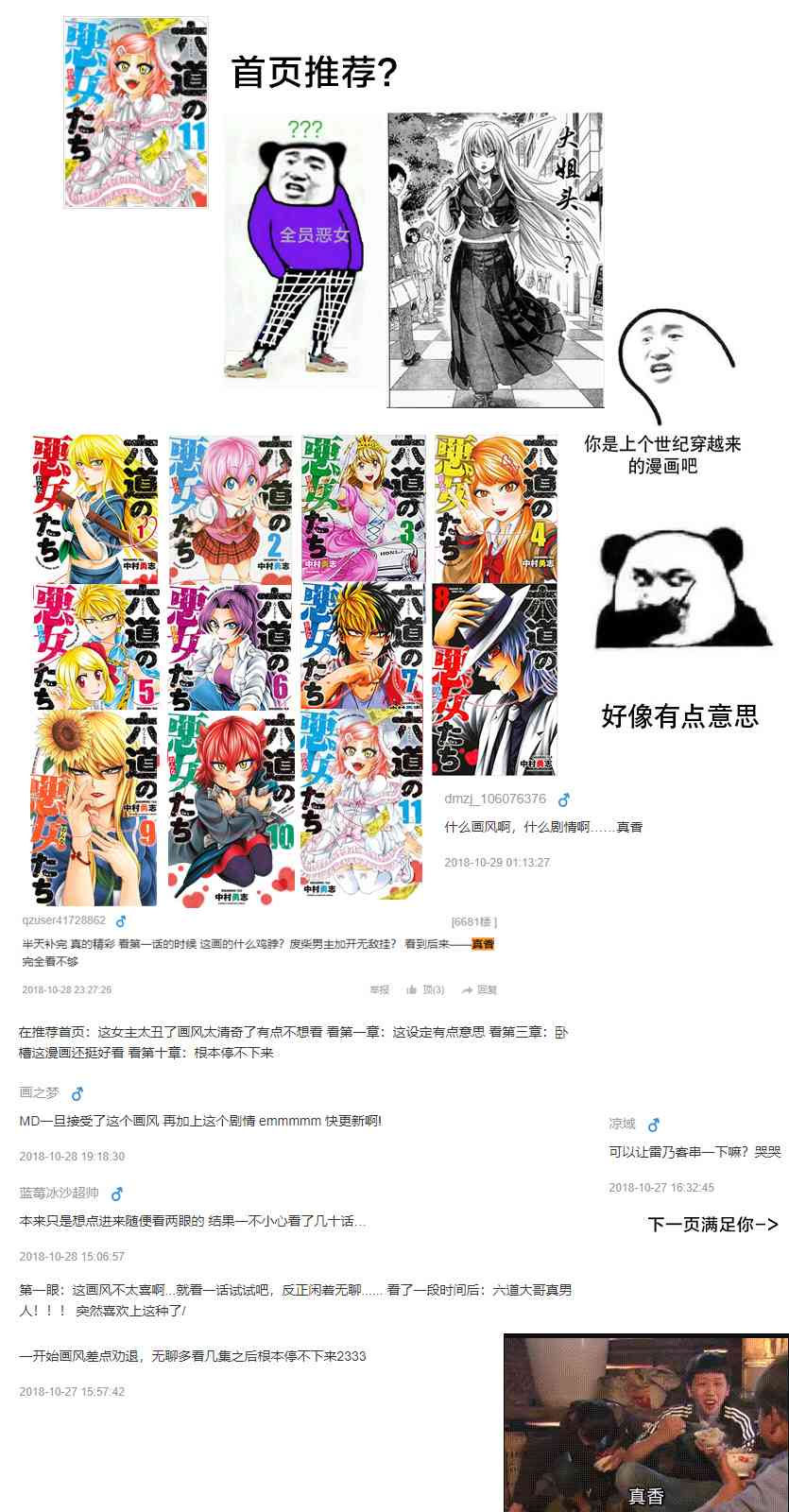 第113话19