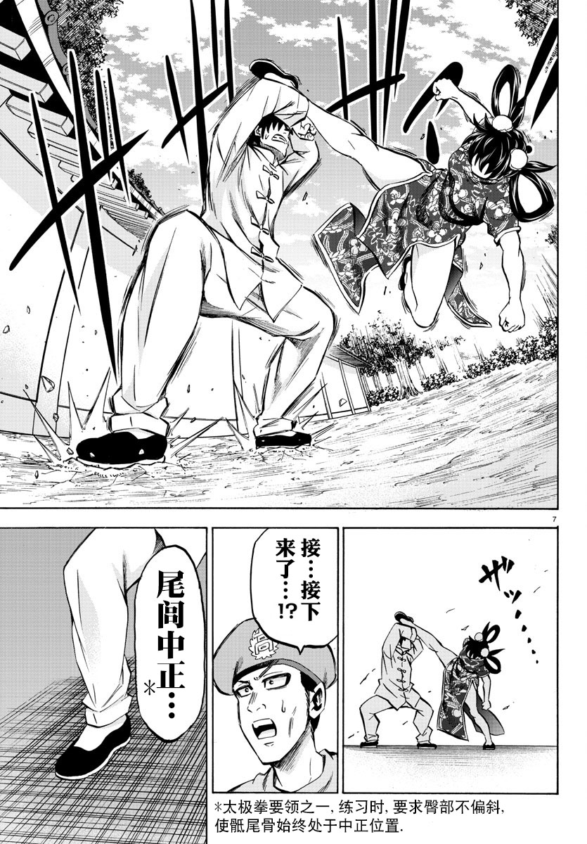 第113话6