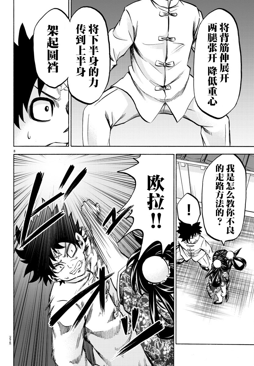 第113话7