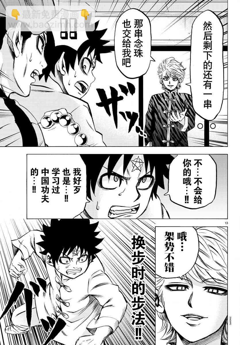 第114话11