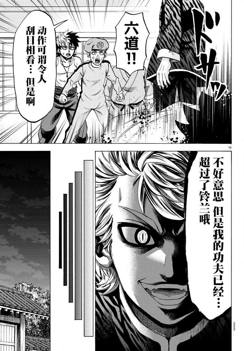 第114话13
