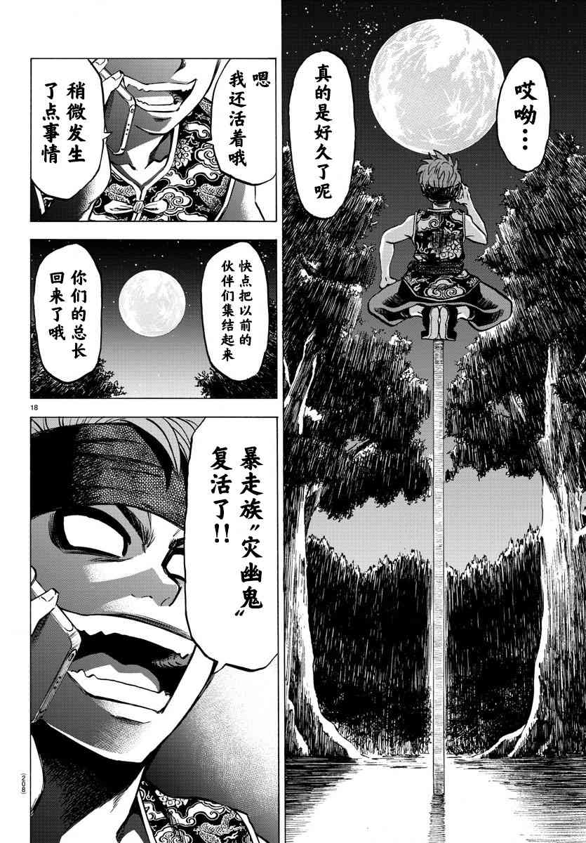 第114话16