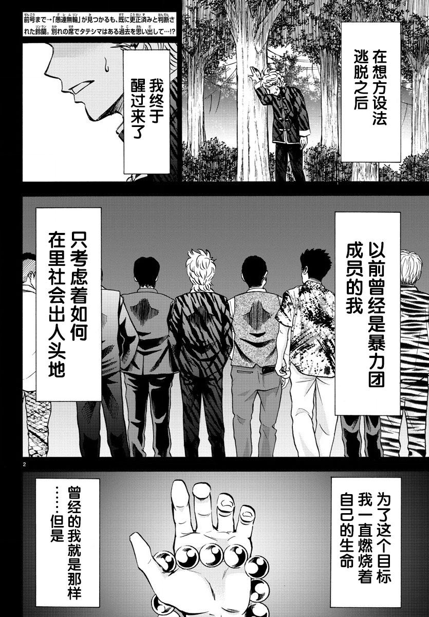 第115话1