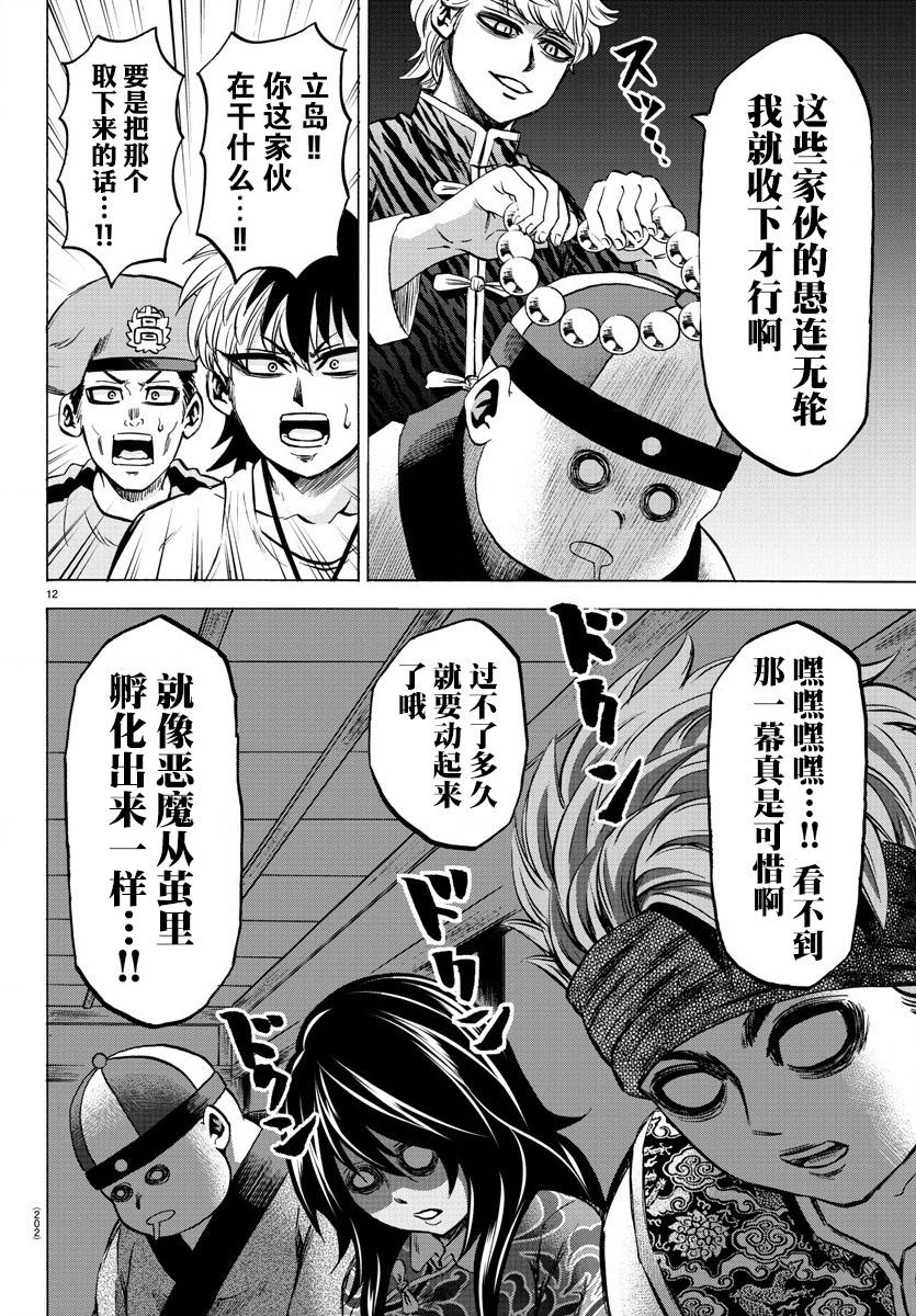 第115话10