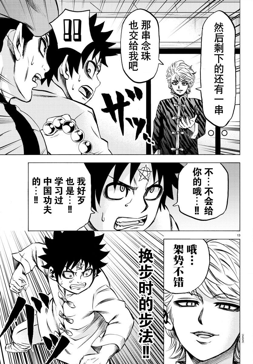 第115话11