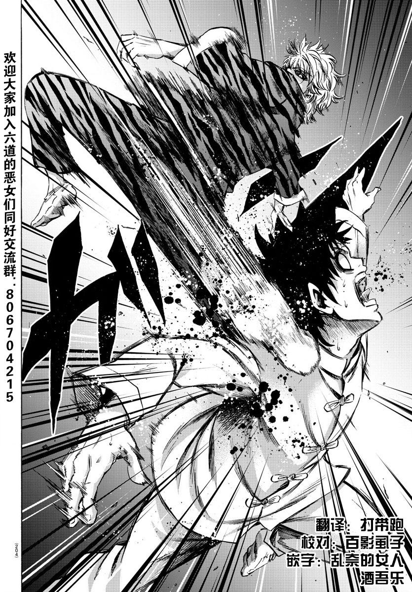 第115话12