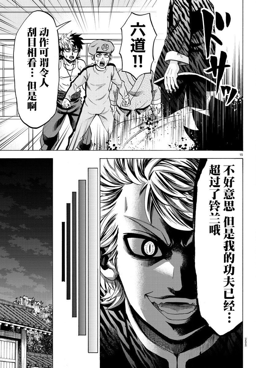 第115话13