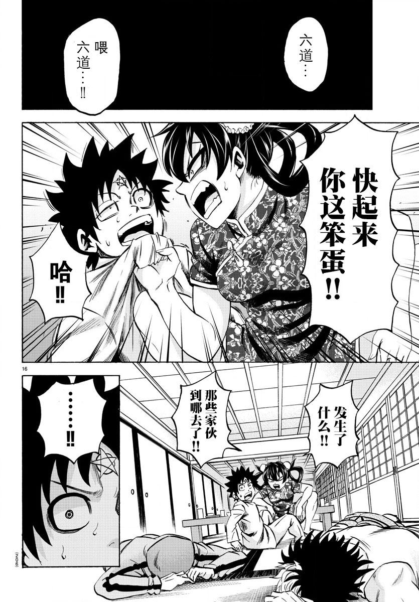 第115话14