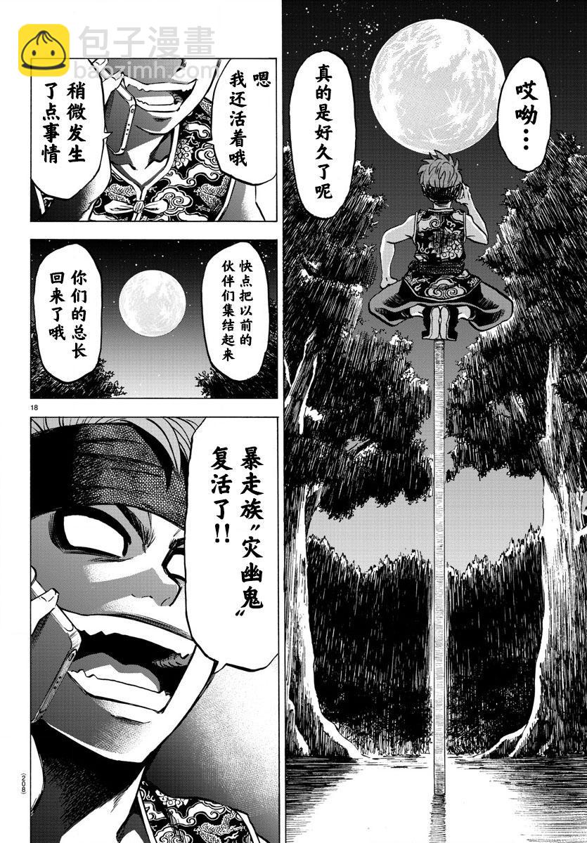 第115话16