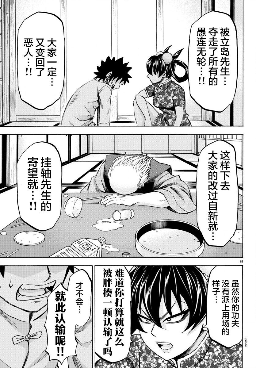 第115话17