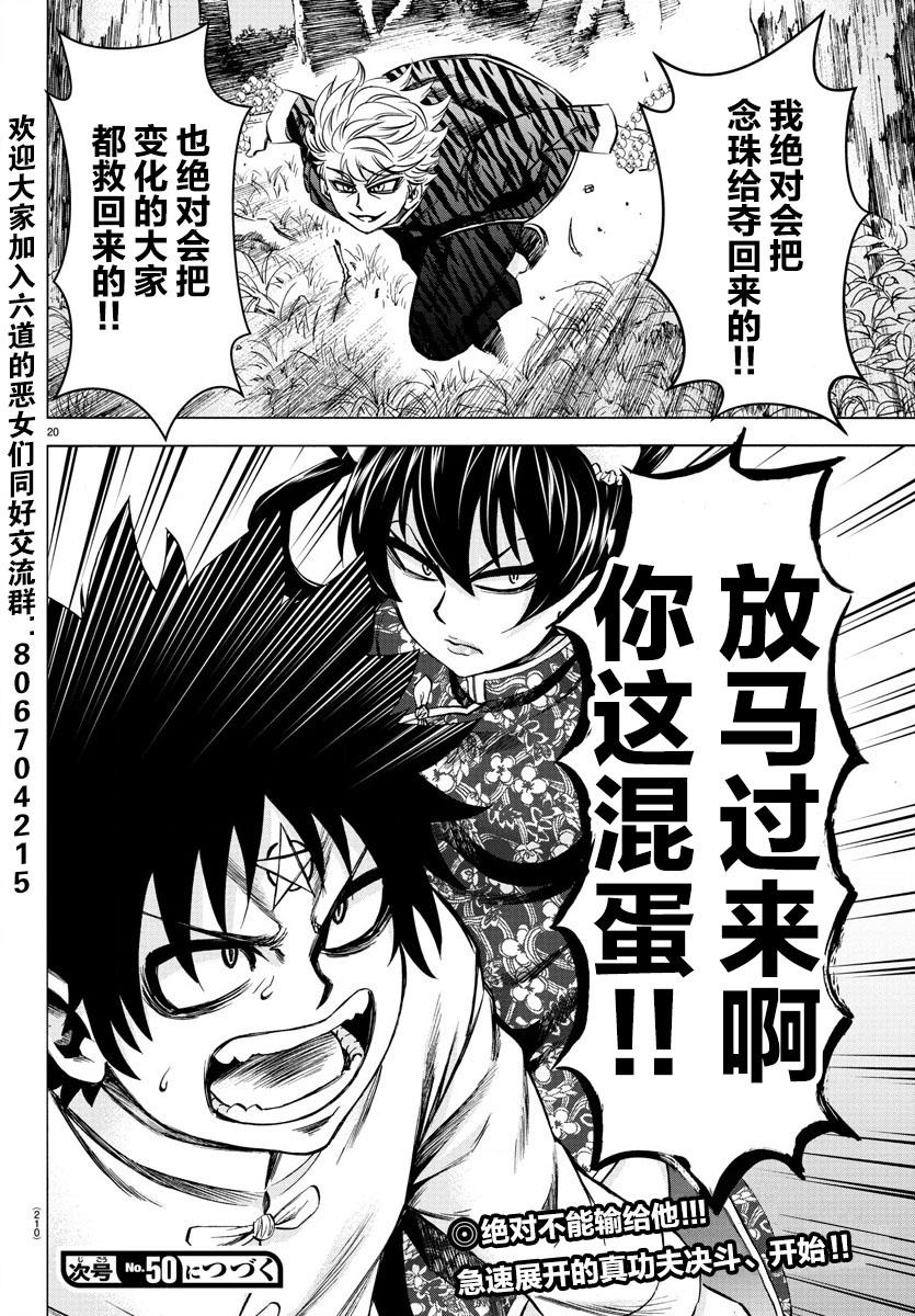 第115话18