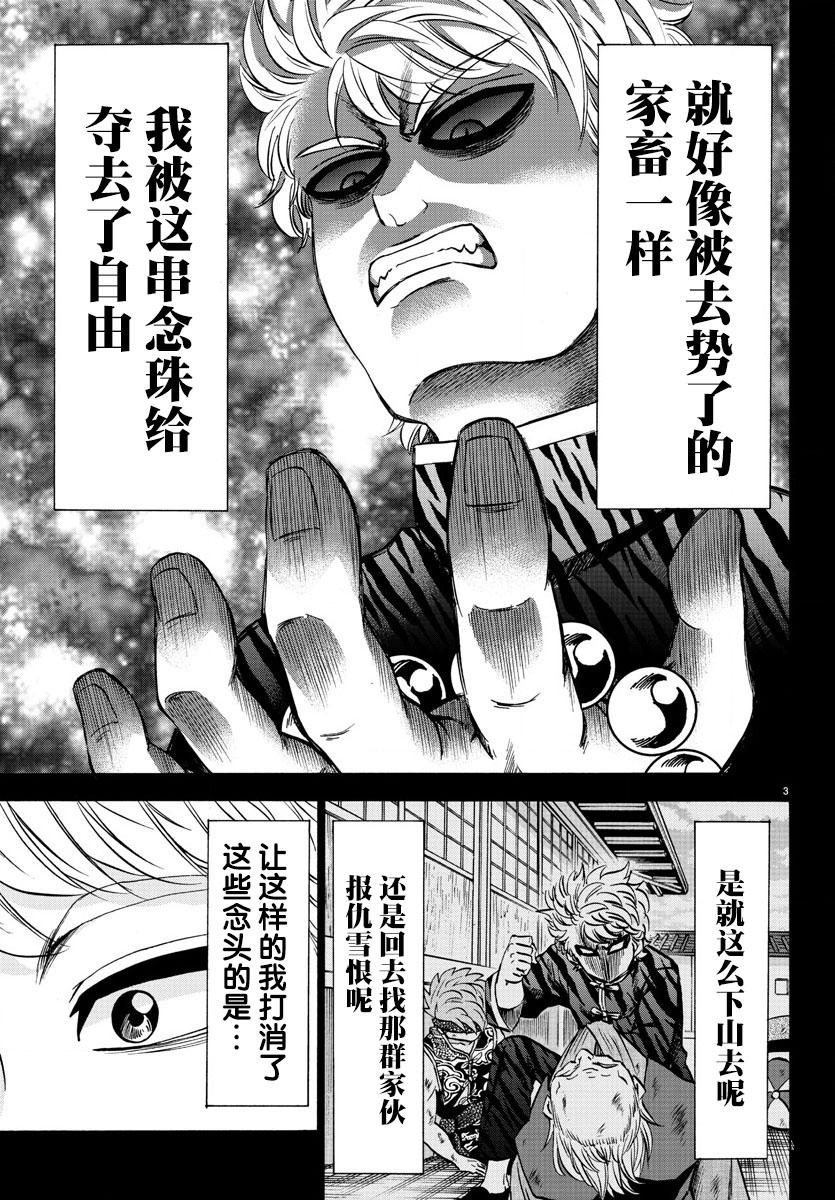 第115话2