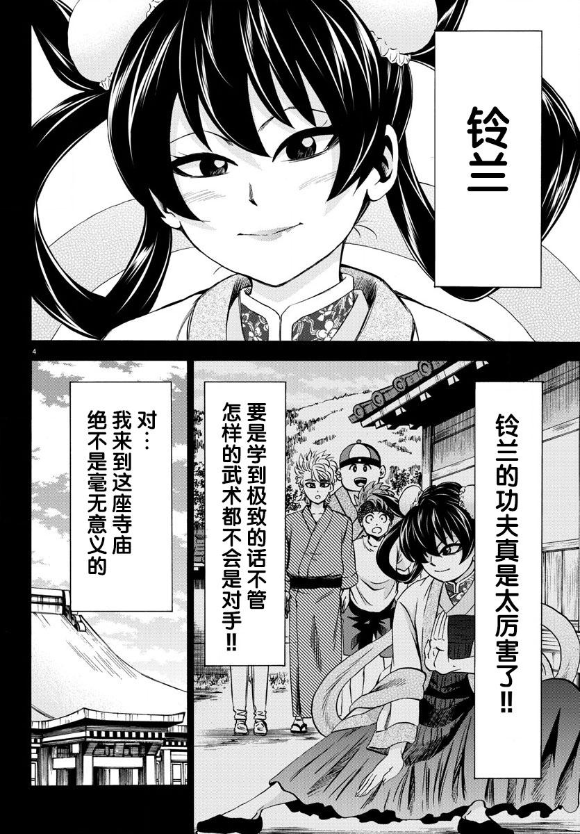 第115话3