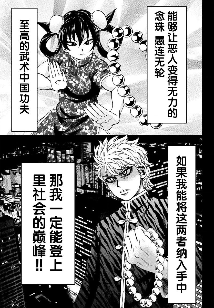 第115话4