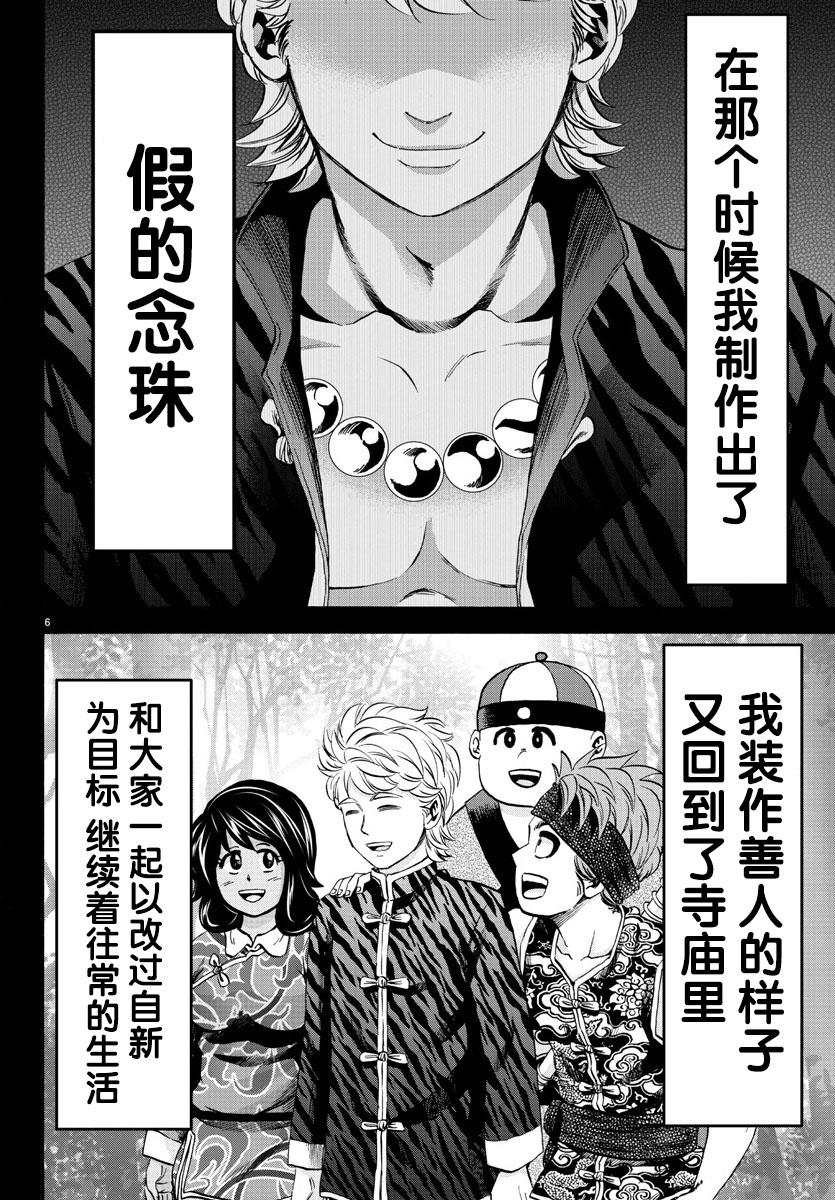 第115话5