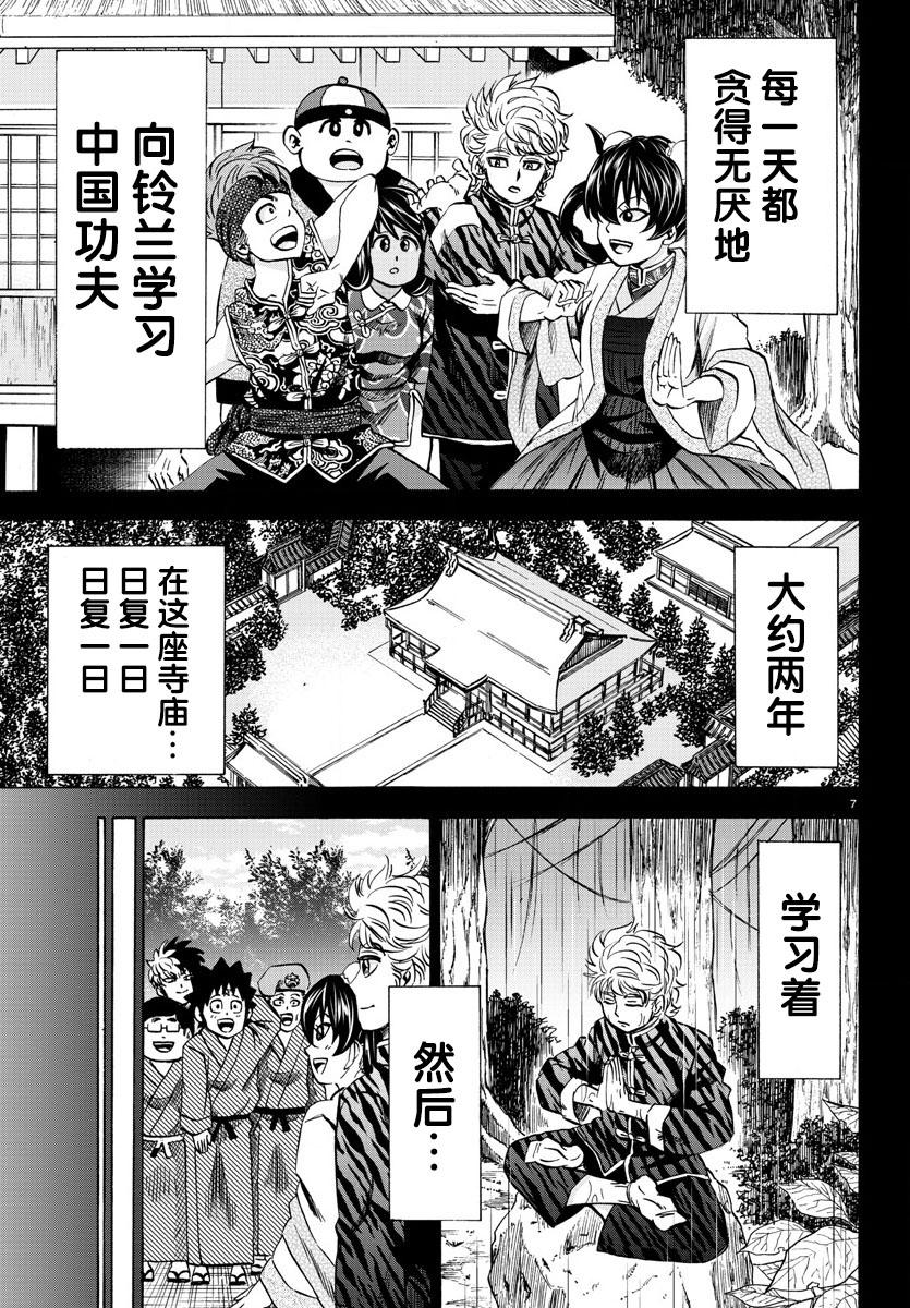第115话6