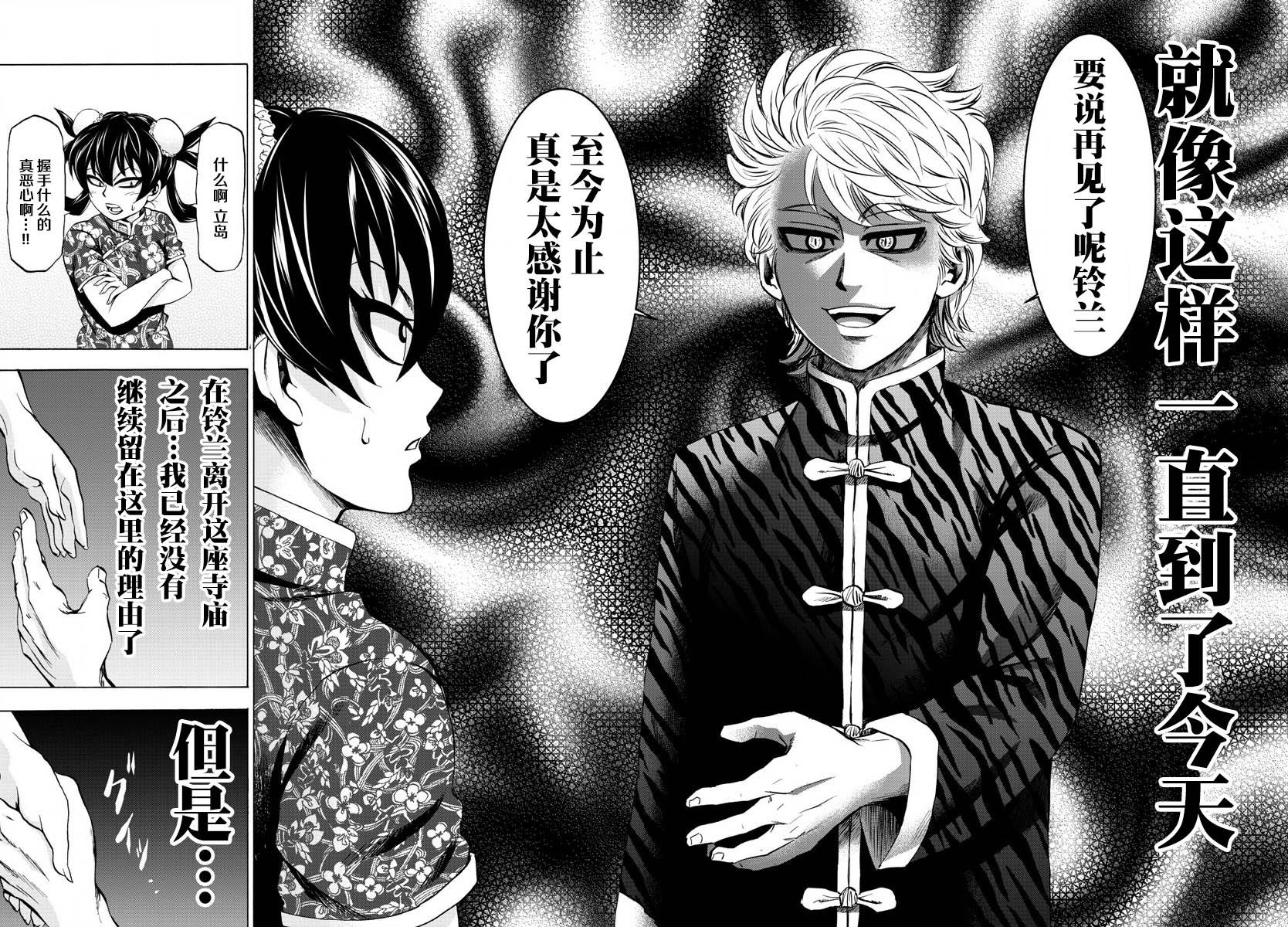 第115话7