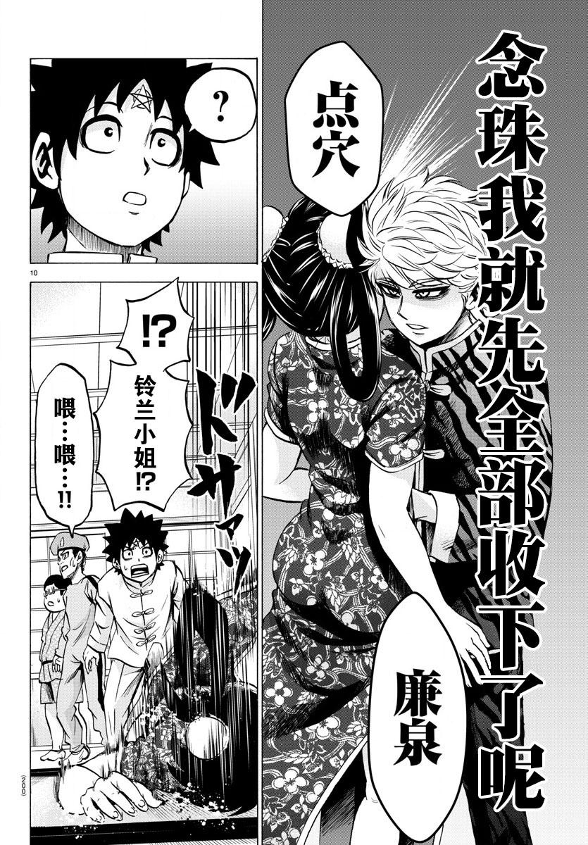 第115话8
