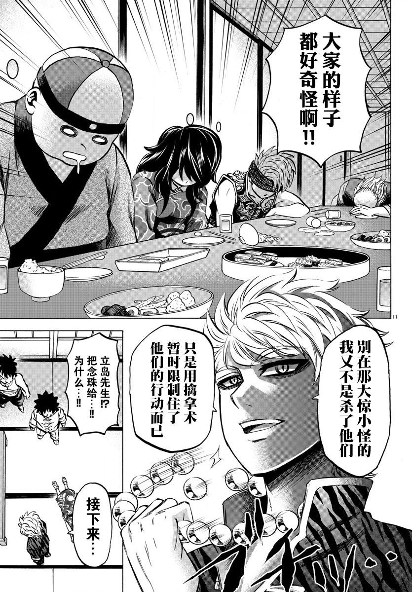 第115话9