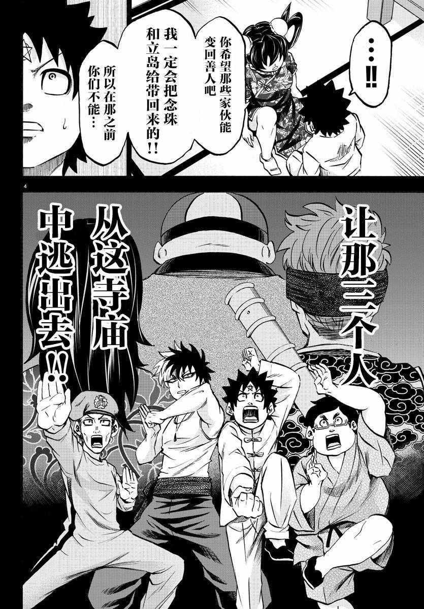 第116话3