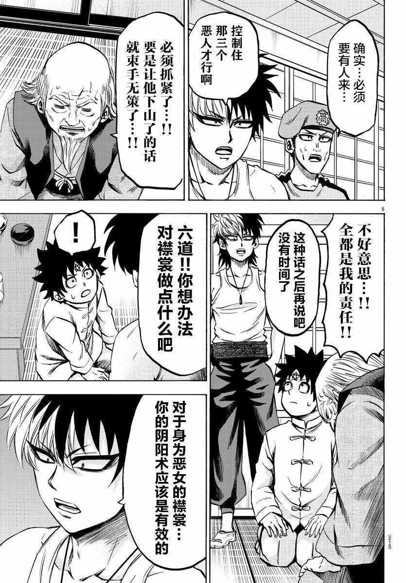 第116话4