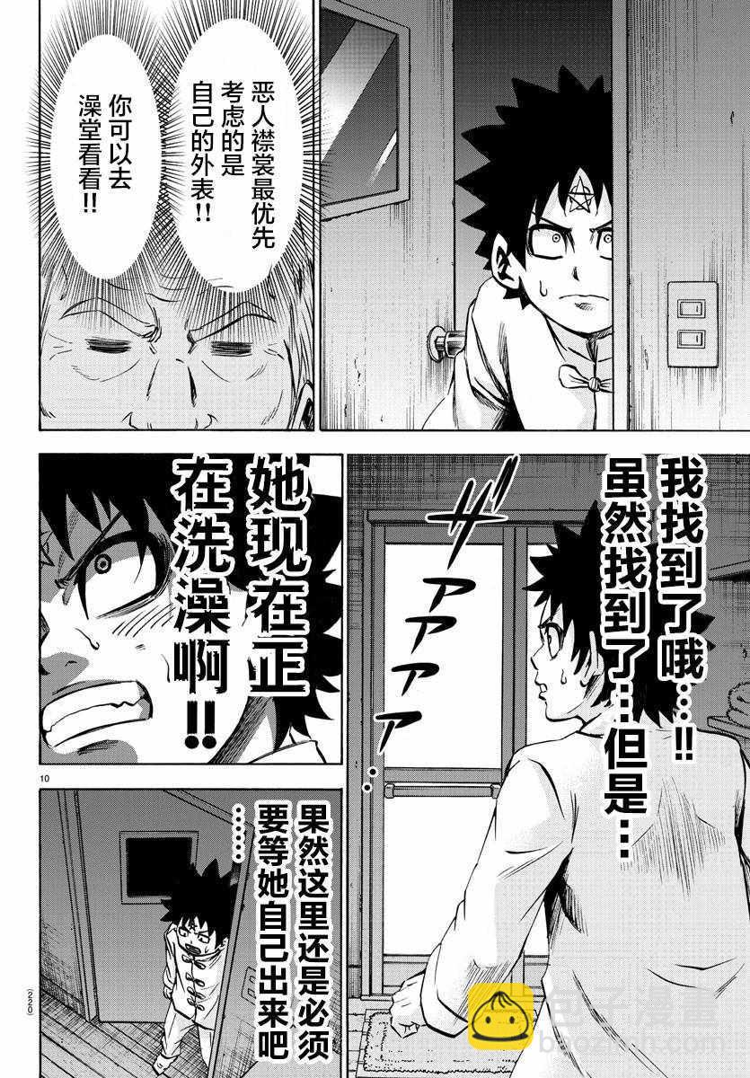 第116话9