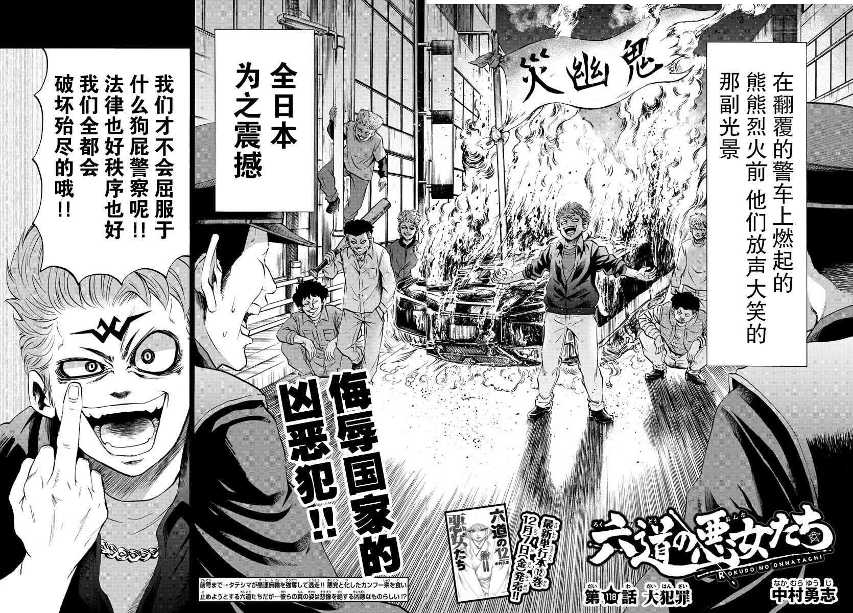 第117话1