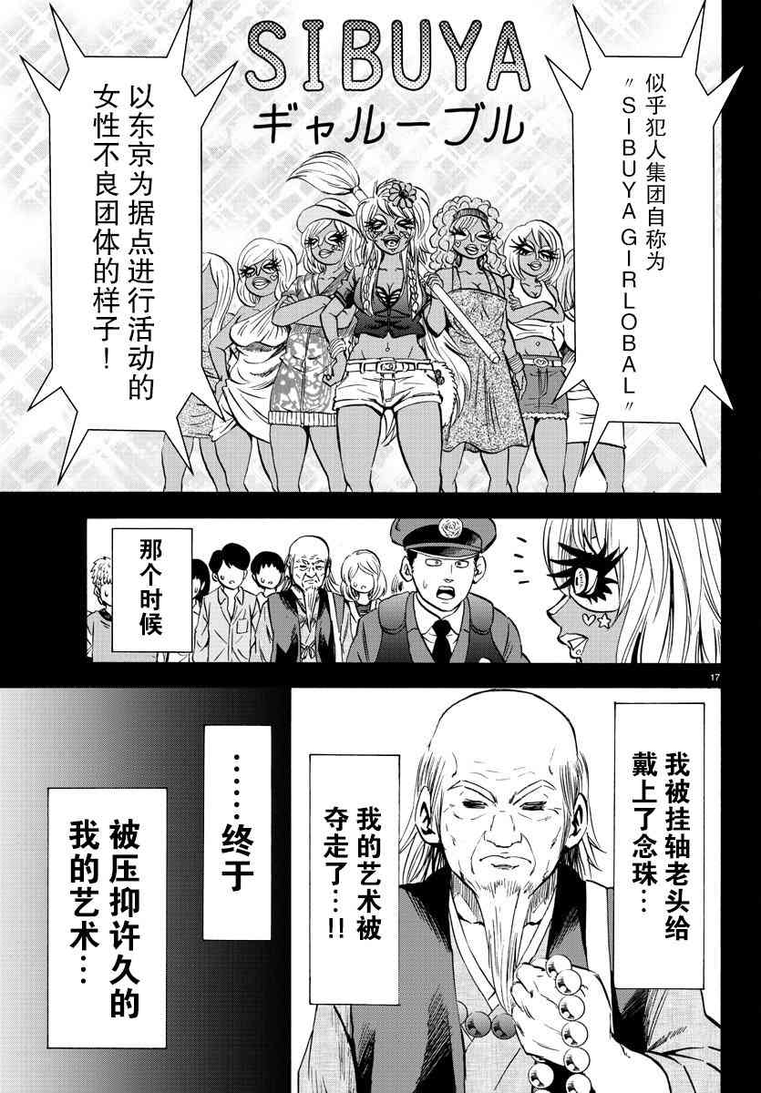 第117话13