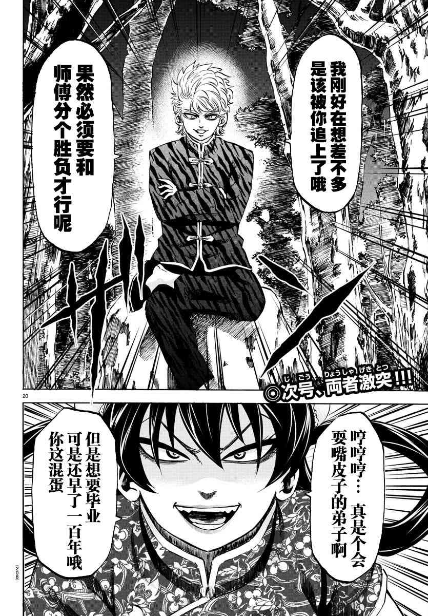 第117话16