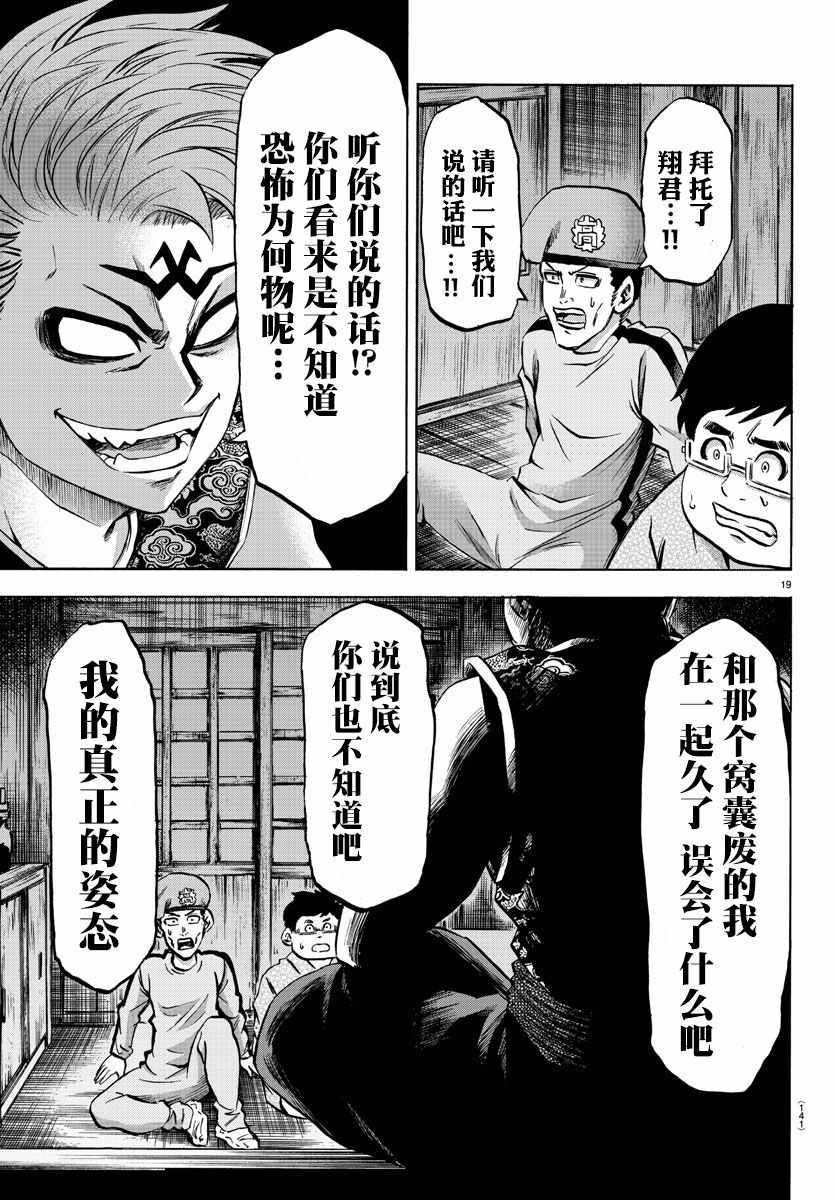 第117话17