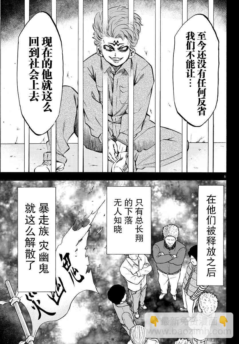 第117话3