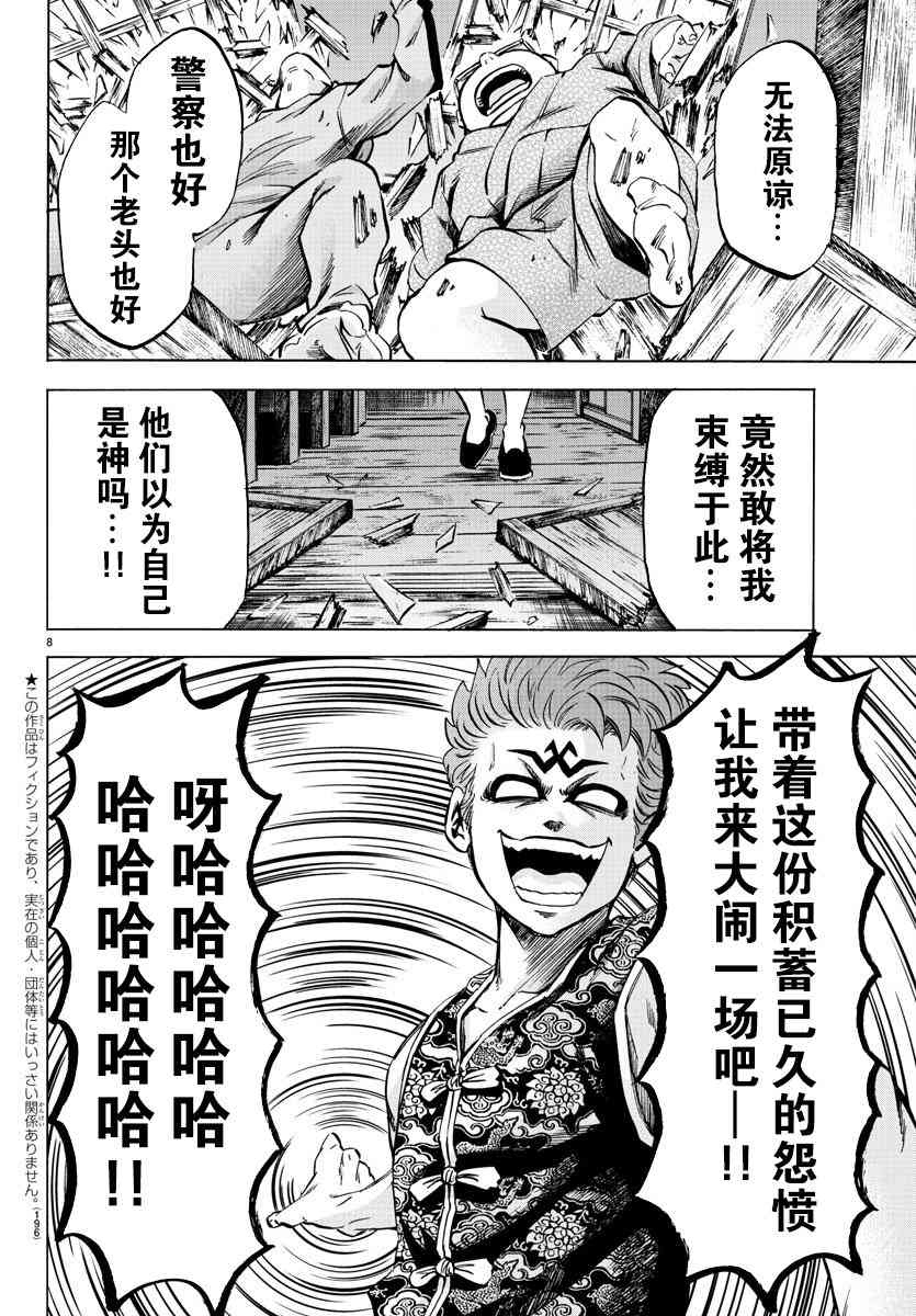 第117话5