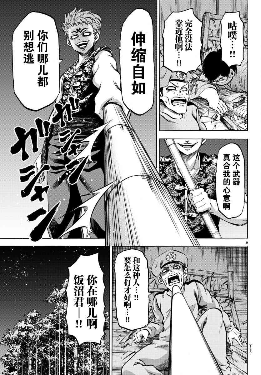 第117话6