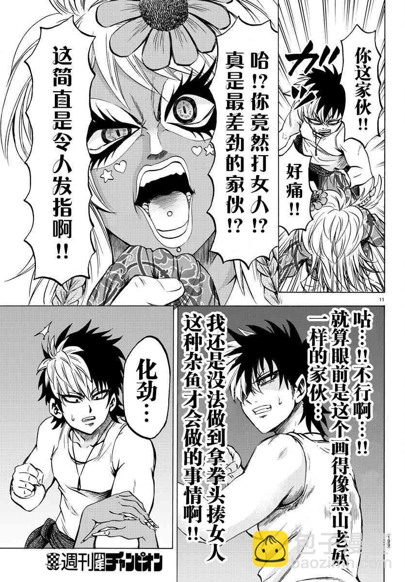 第117话8