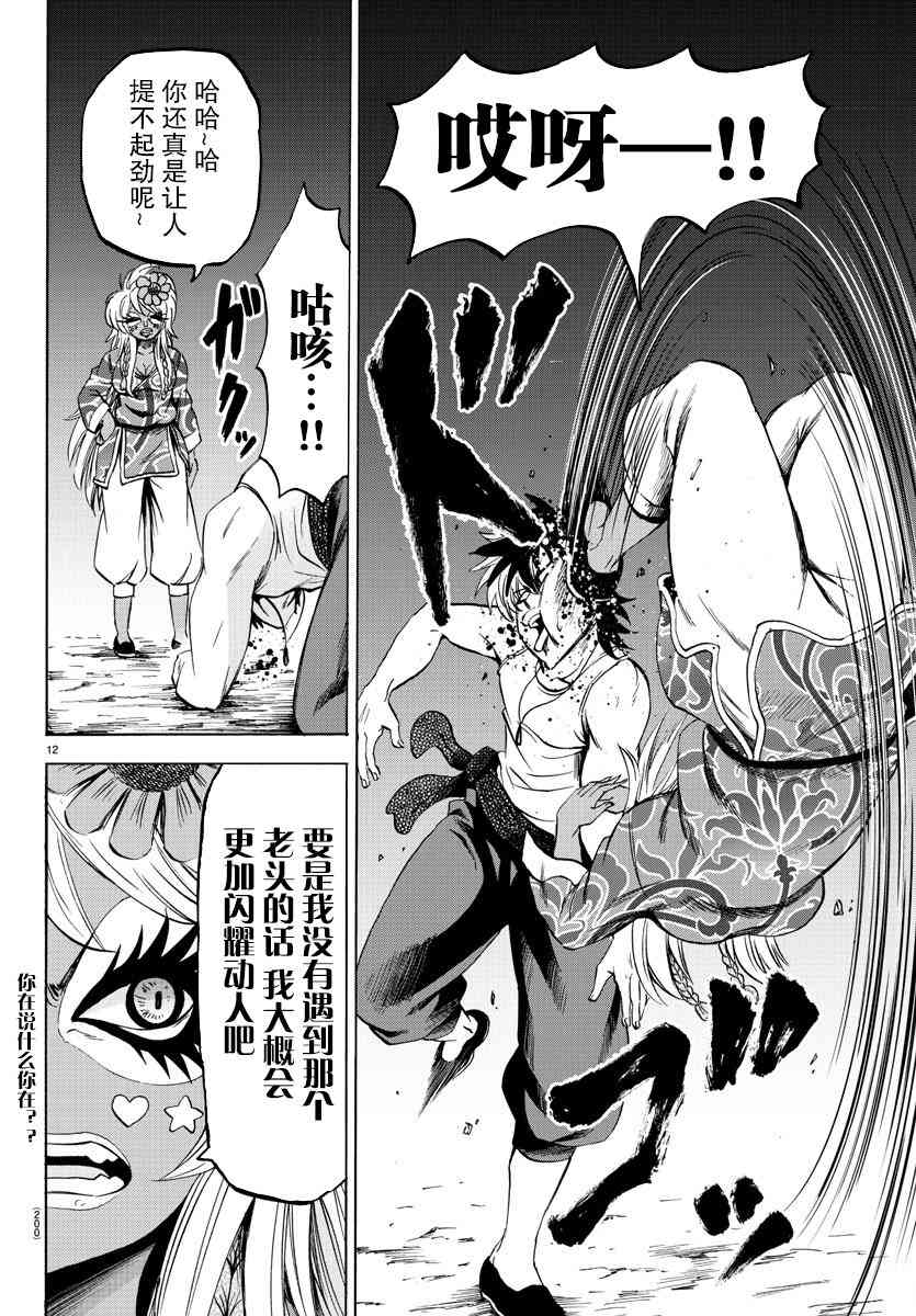 第117话9