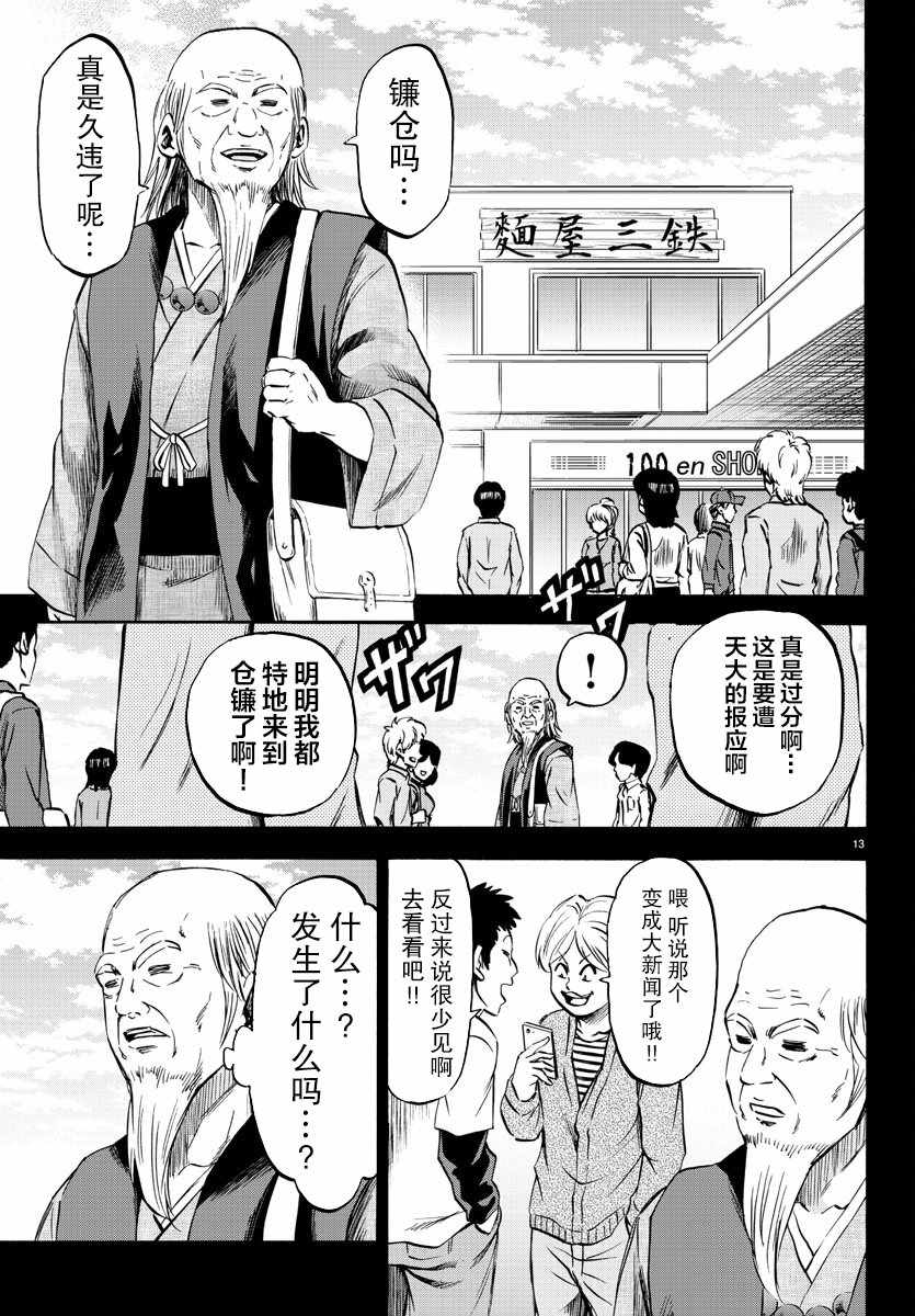 第118话10
