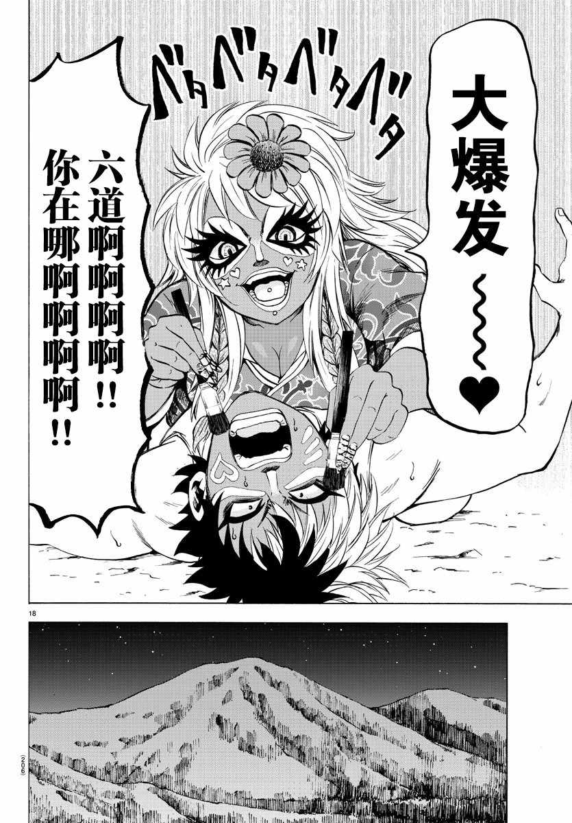 第118话14