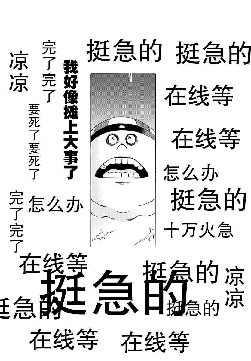 第118话19