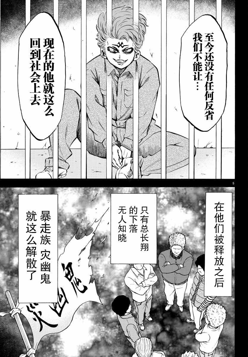 第118话3