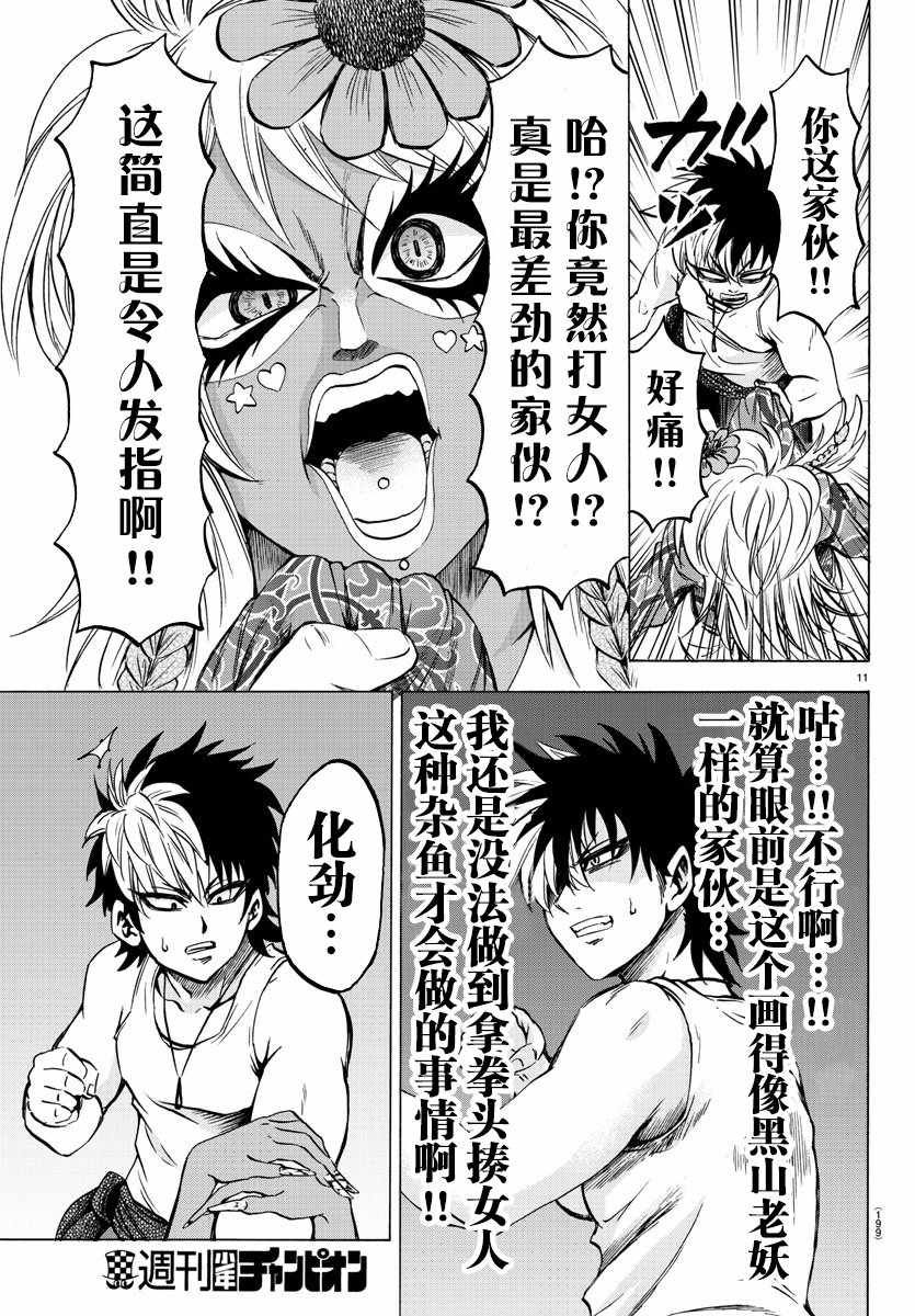第118话8