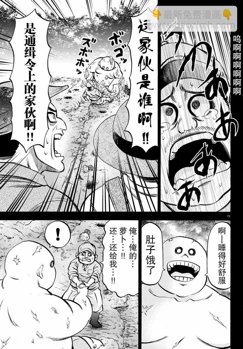 第119话10
