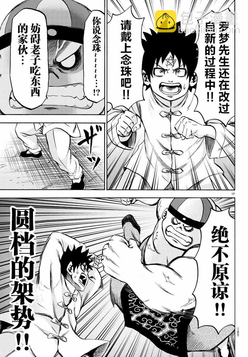 第119话15