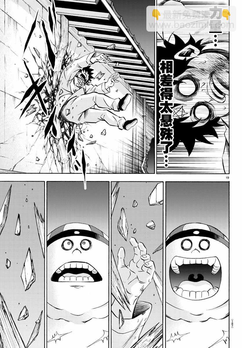 第119话17