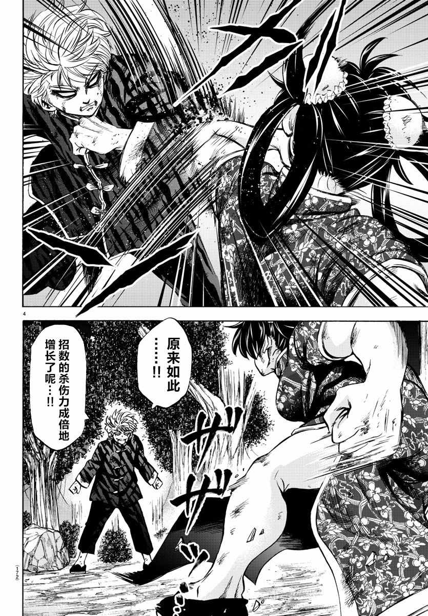 第119话3