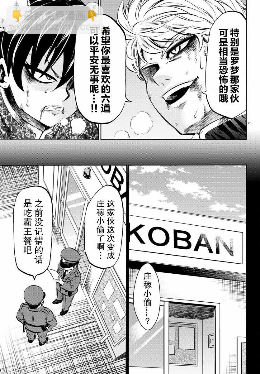 第119话6