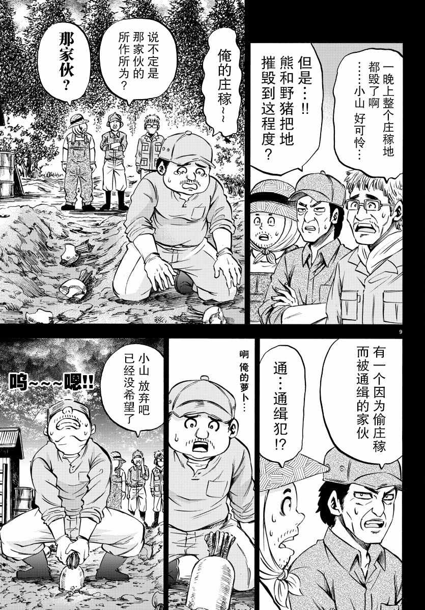 第119话8