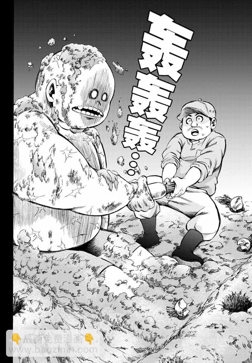 第119话9