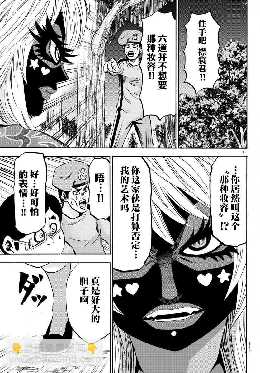 第120话10