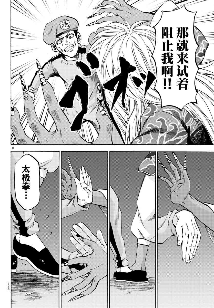 第120话11