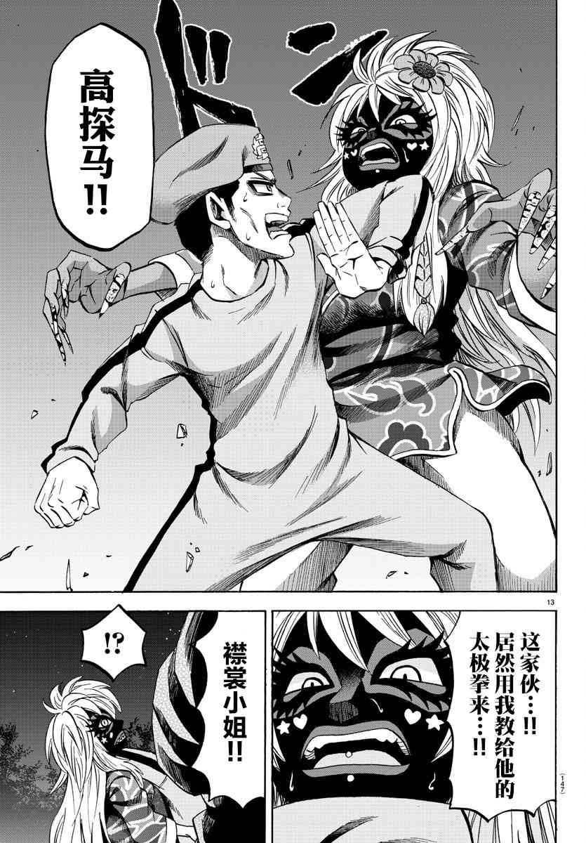 第120话12